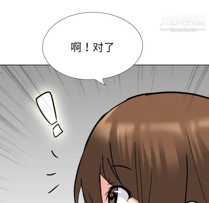 姐姐的秘密日记 第18话 第235页