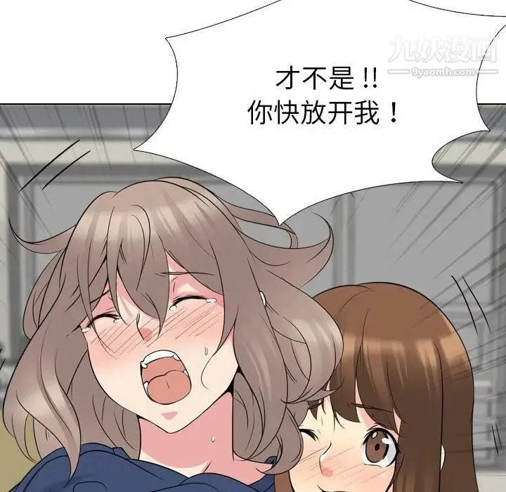 姐姐的秘密日记 第18话 第39页