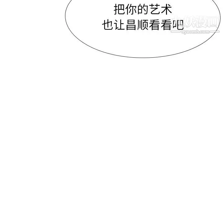 姐姐的秘密日记 第18话 第127页