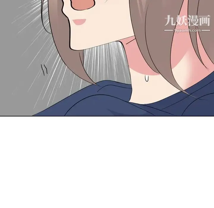姐姐的秘密日记 第18话 第123页