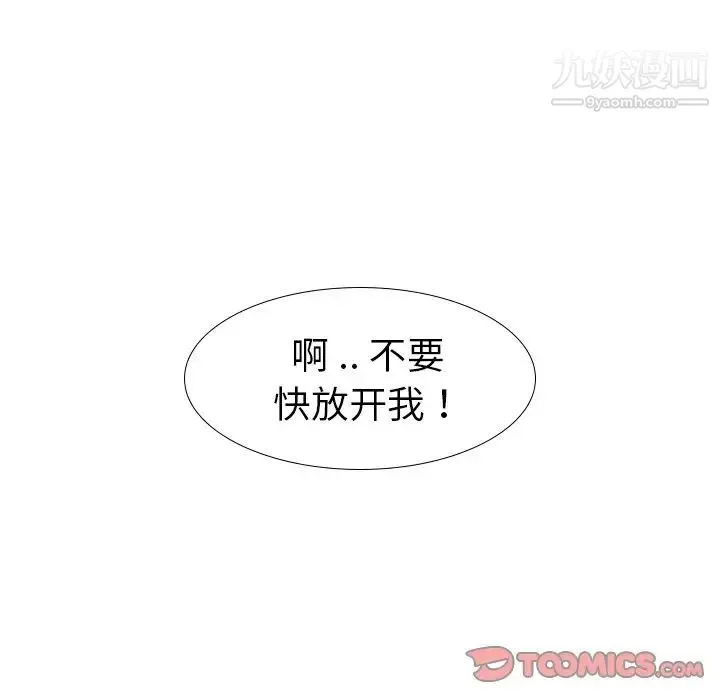 姐姐的秘密日记 第18话 第5页