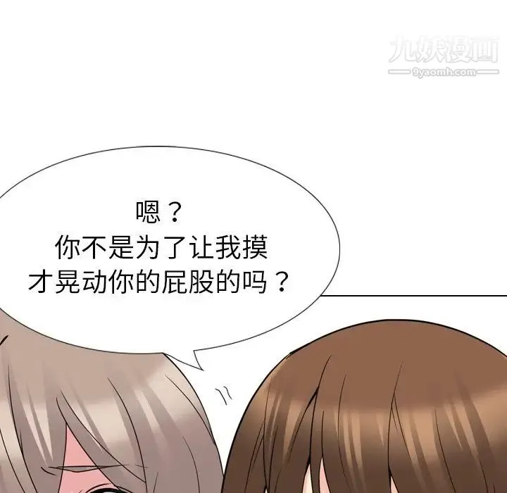 姐姐的秘密日记 第18话 第35页