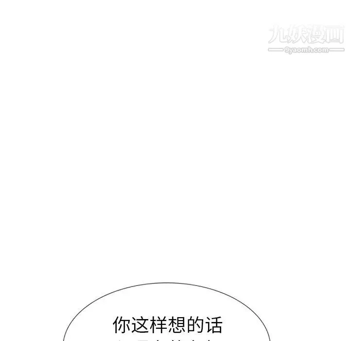 姐姐的秘密日记 第18话 第106页