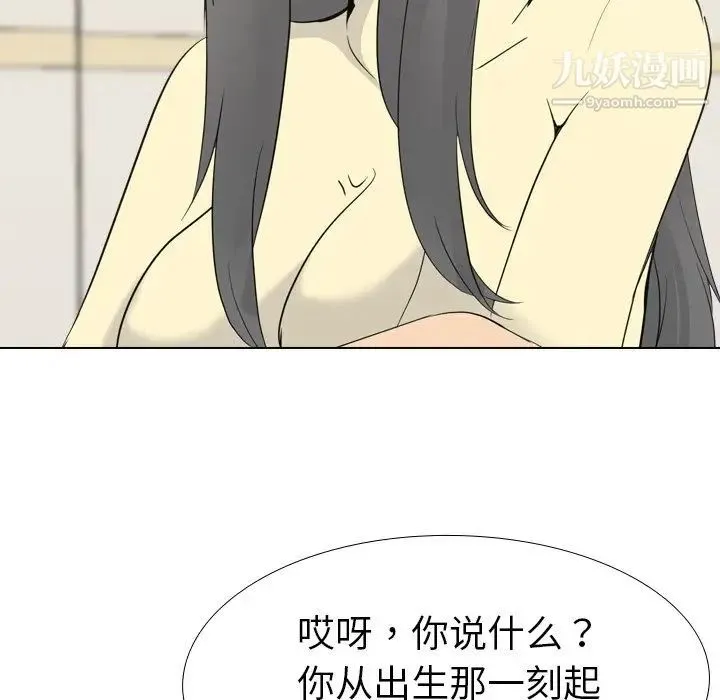 姐姐的秘密日记 第18话 第201页