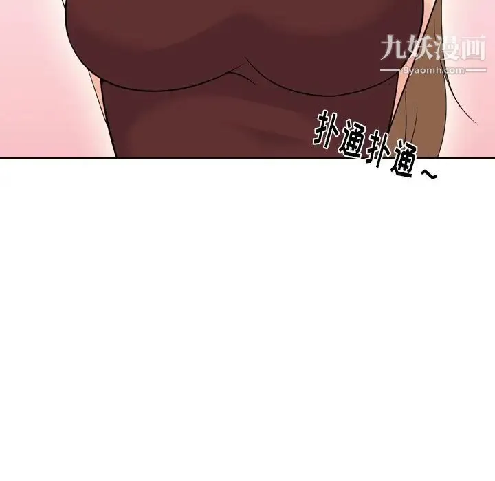 姐姐的秘密日记 第18话 第243页