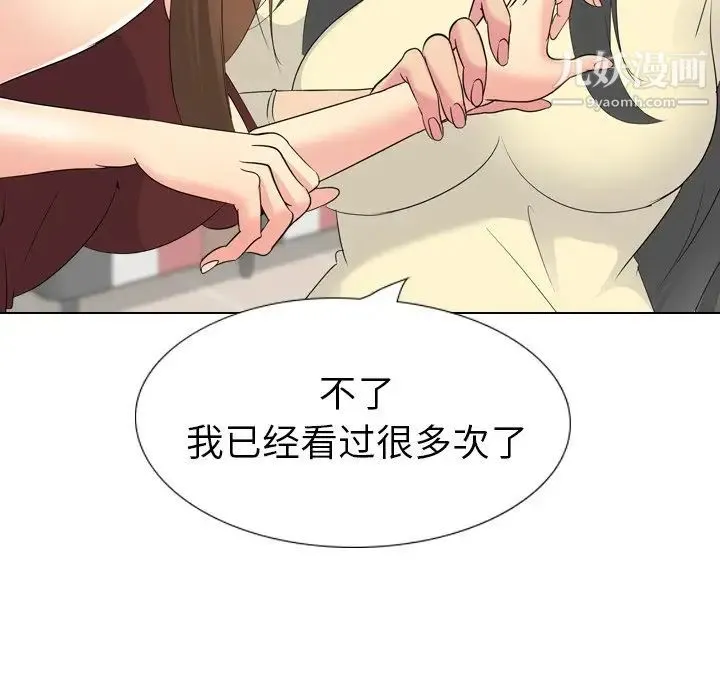 姐姐的秘密日记 第18话 第58页