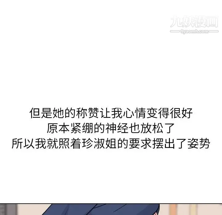 姐姐的秘密日记 第18话 第221页