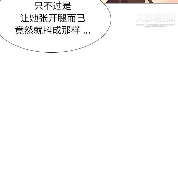 姐姐的秘密日记 第18话 第198页