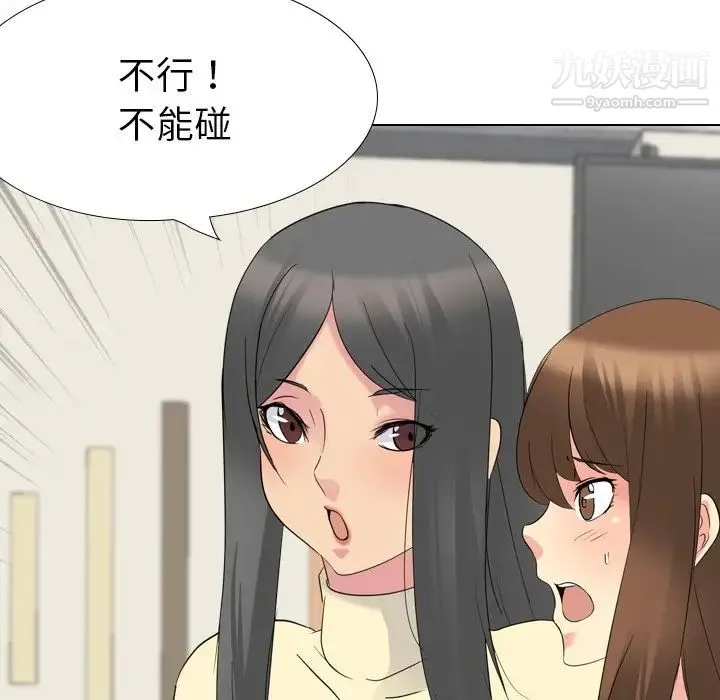 姐姐的秘密日记 第18话 第158页