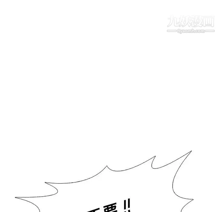 姐姐的秘密日记 第18话 第48页