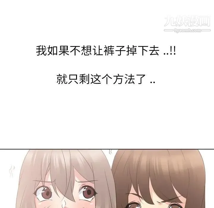 姐姐的秘密日记 第18话 第17页