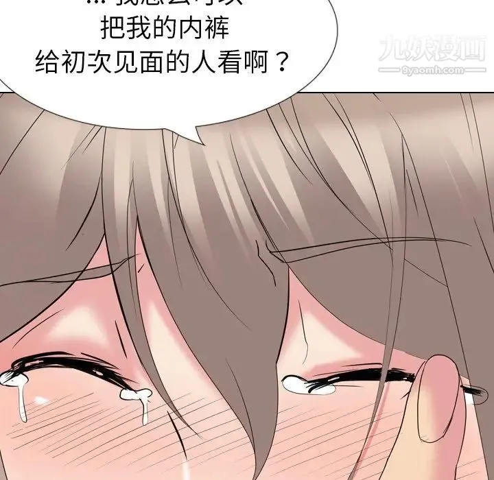 姐姐的秘密日记 第18话 第100页