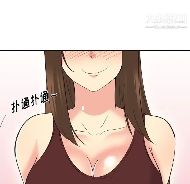 姐姐的秘密日记 第18话 第242页