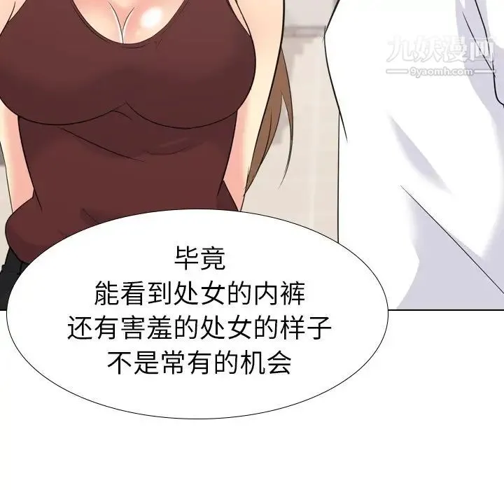 姐姐的秘密日记 第18话 第112页