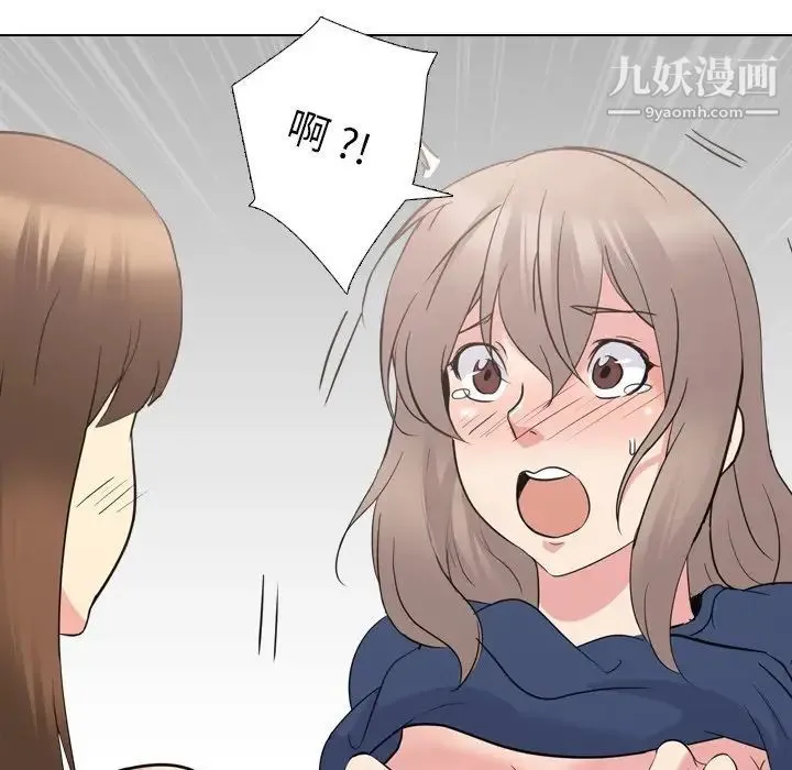 姐姐的秘密日记 第18话 第169页
