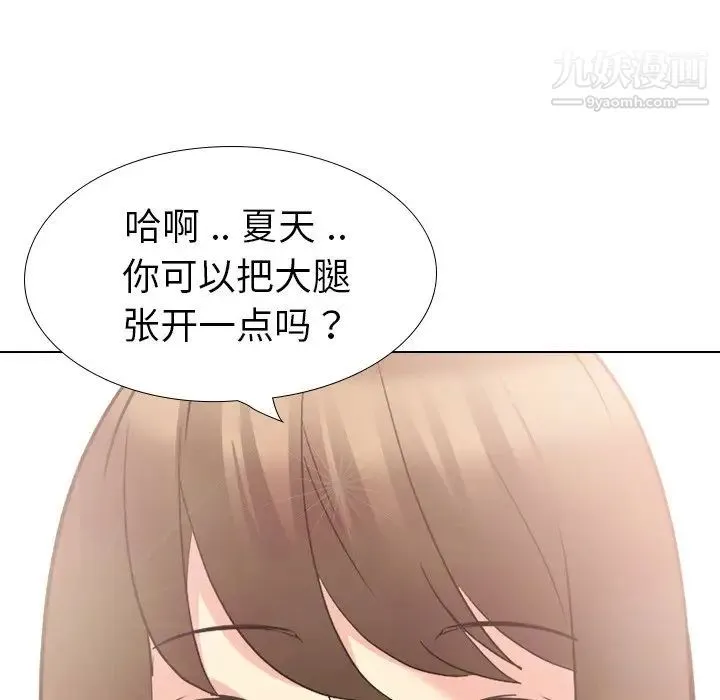 姐姐的秘密日记 第18话 第165页