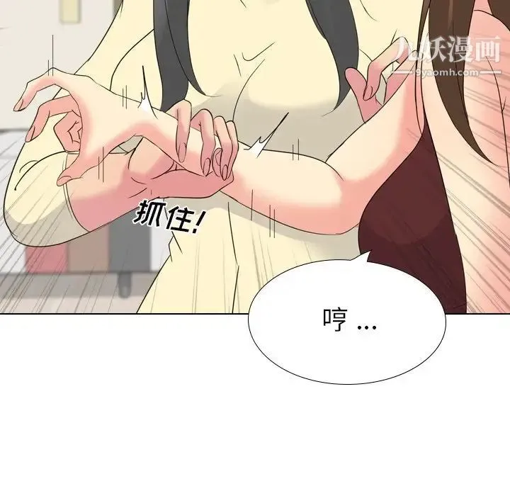 姐姐的秘密日记 第18话 第159页