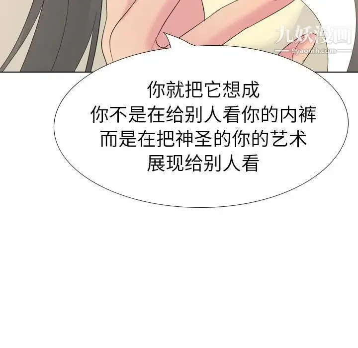 姐姐的秘密日记 第18话 第105页
