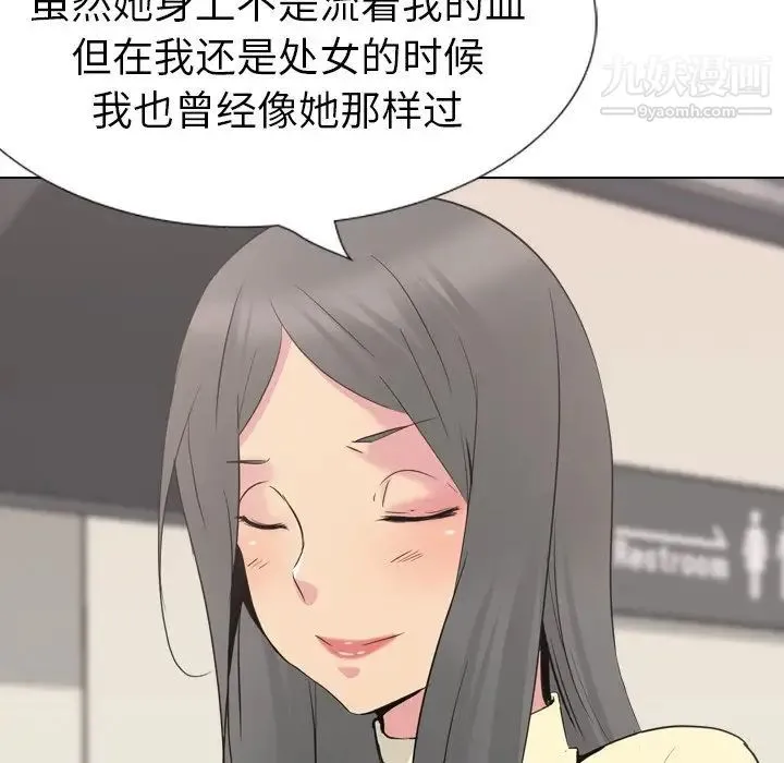 姐姐的秘密日记 第18话 第200页
