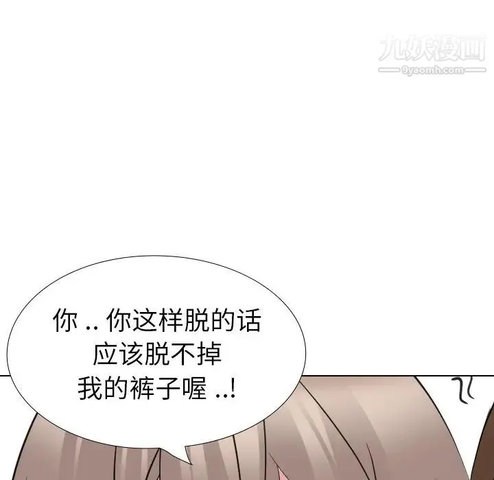 姐姐的秘密日记 第18话 第24页