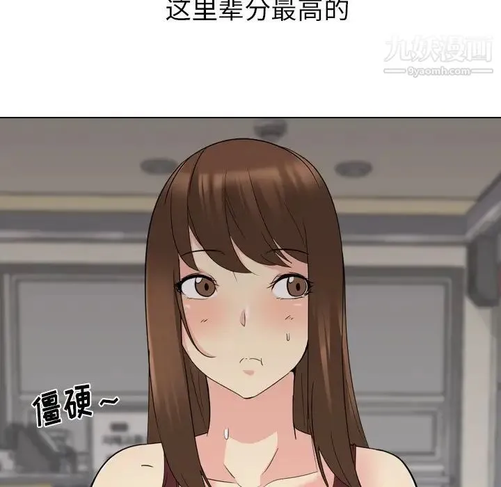 姐姐的秘密日记 第18话 第75页