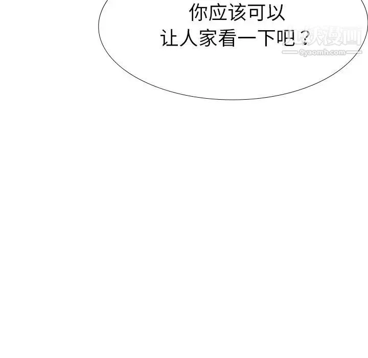 姐姐的秘密日记 第18话 第91页