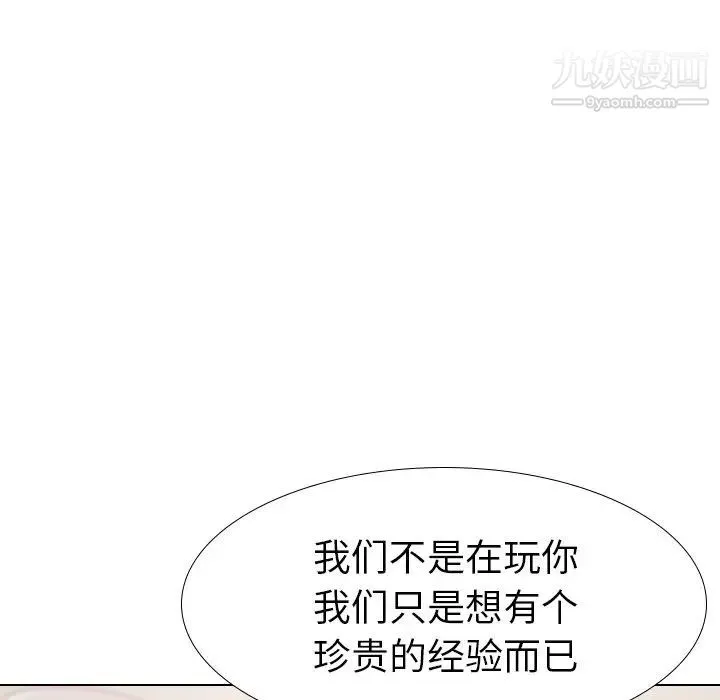 姐姐的秘密日记 第18话 第110页
