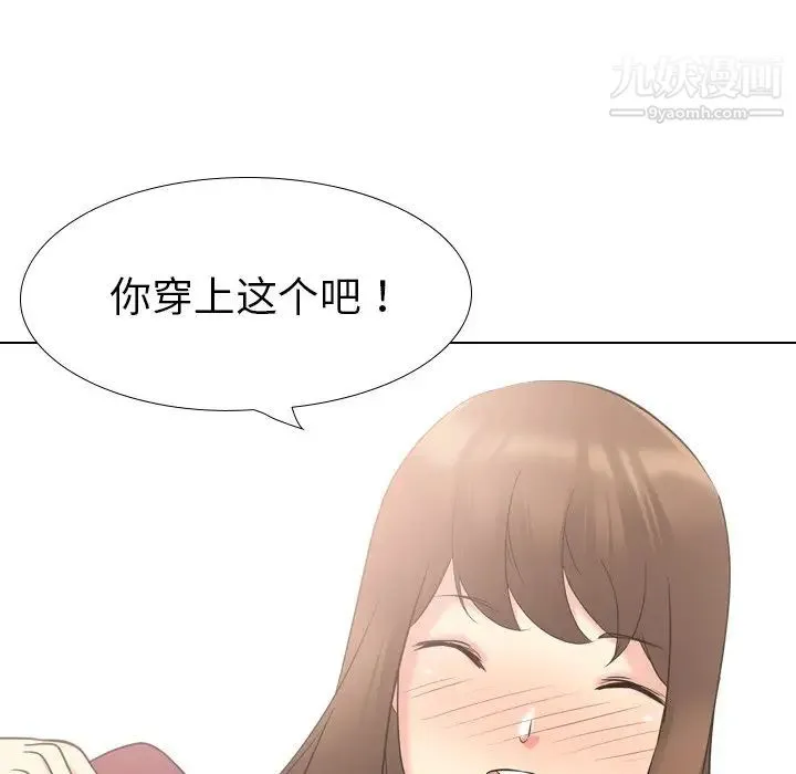 姐姐的秘密日记 第18话 第246页