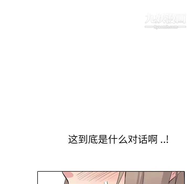 姐姐的秘密日记 第18话 第60页