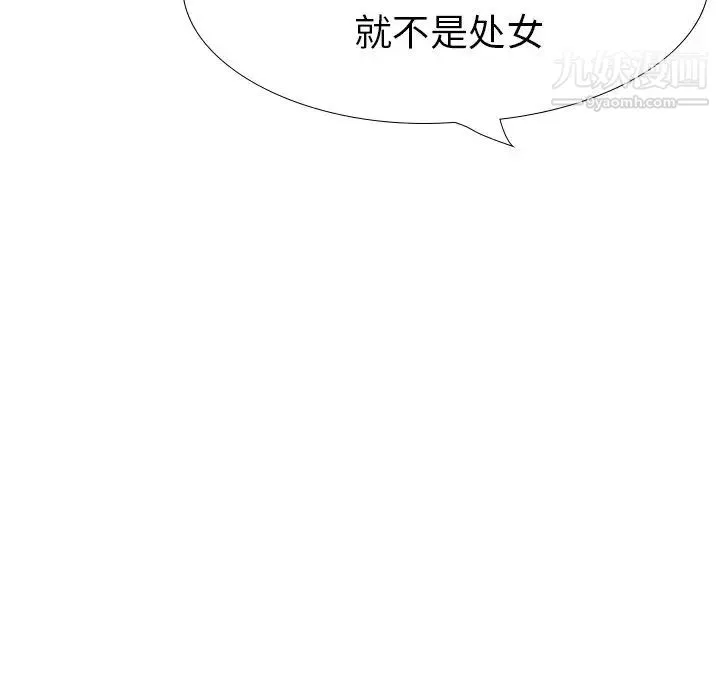 姐姐的秘密日记 第18话 第202页