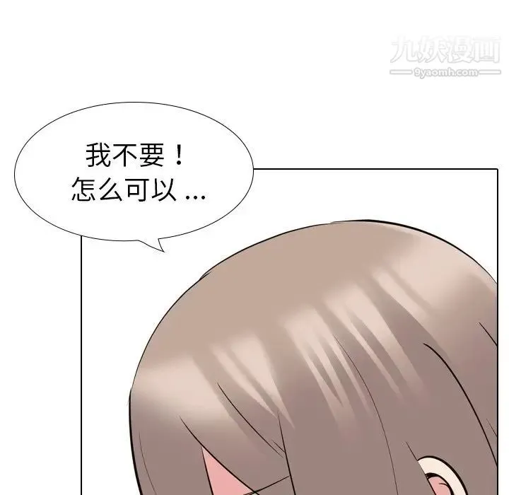 姐姐的秘密日记 第18话 第93页