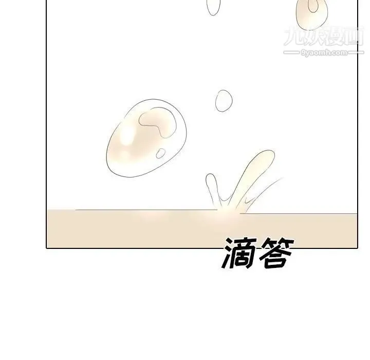 姐姐的秘密日记 第31话 第74页