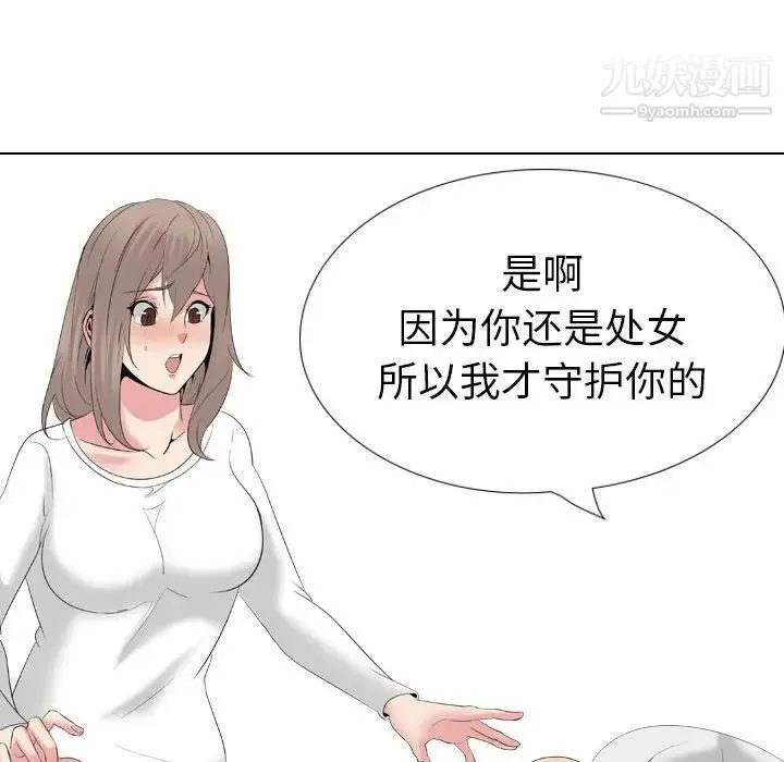 姐姐的秘密日记 第31话 第229页