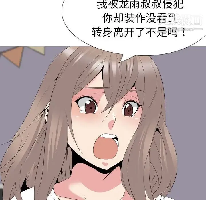姐姐的秘密日记 第31话 第168页