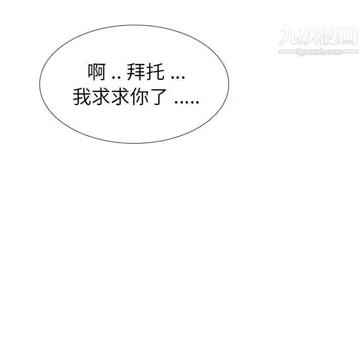 姐姐的秘密日记 第31话 第110页