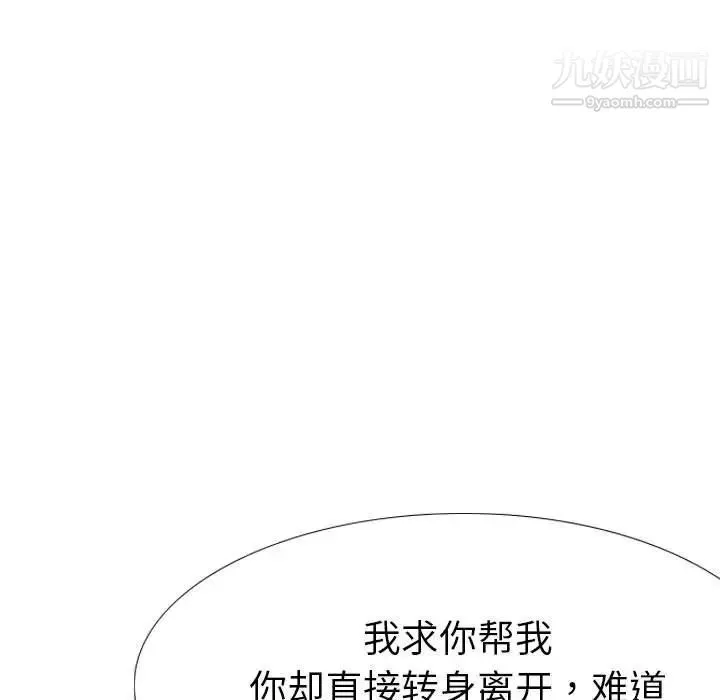 姐姐的秘密日记 第31话 第174页