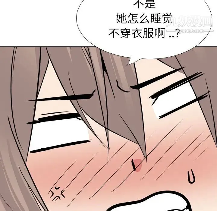 姐姐的秘密日记 第31话 第150页