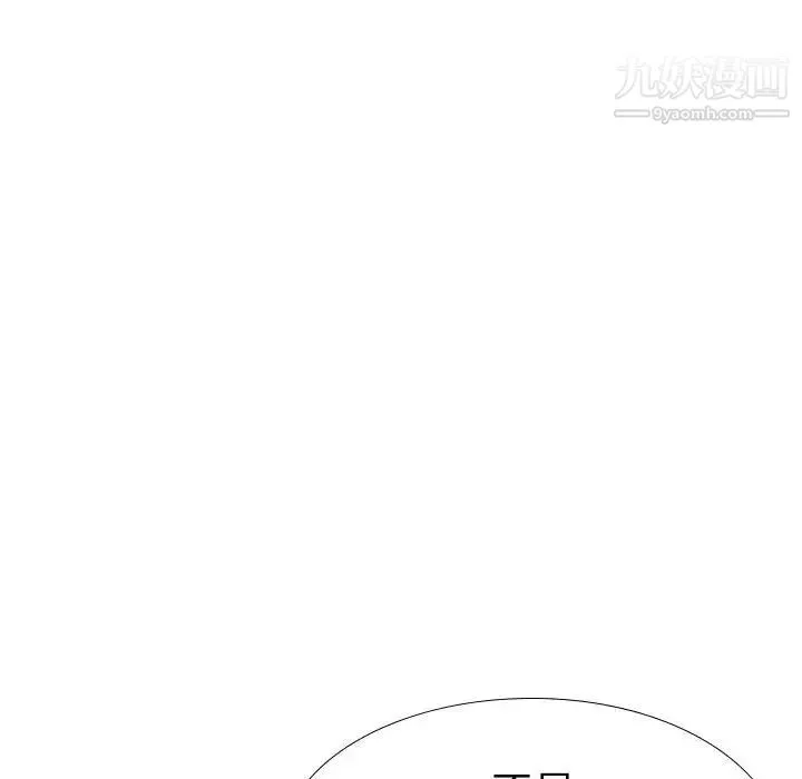 姐姐的秘密日记 第31话 第149页