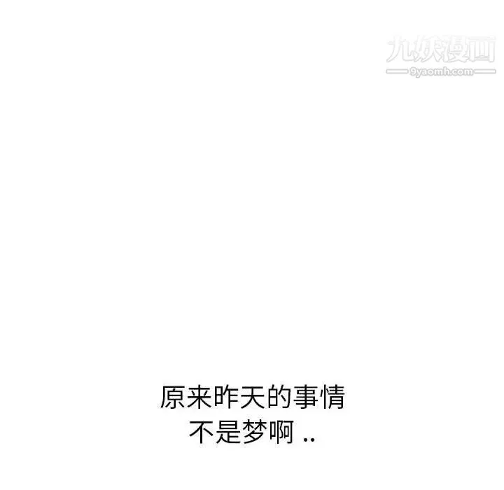 姐姐的秘密日记 第31话 第121页