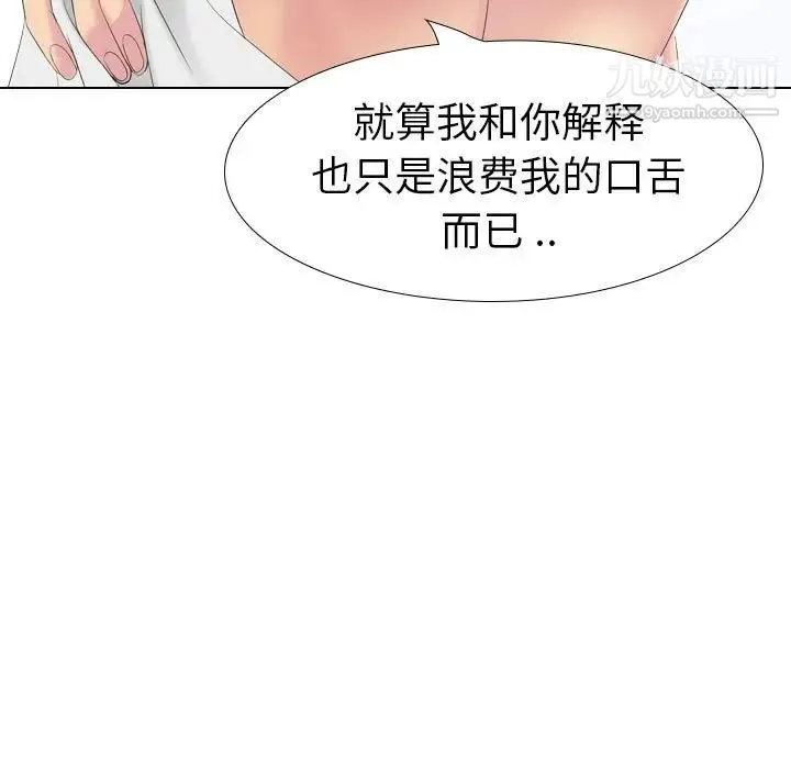 姐姐的秘密日记 第31话 第180页
