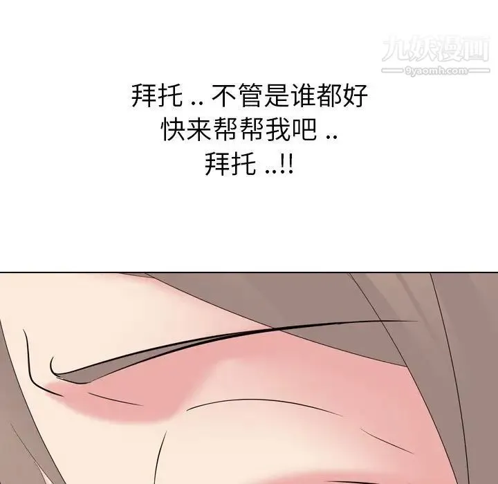 姐姐的秘密日记 第31话 第41页