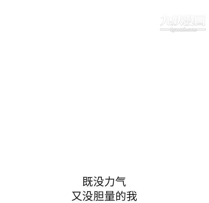 姐姐的秘密日记 第31话 第89页