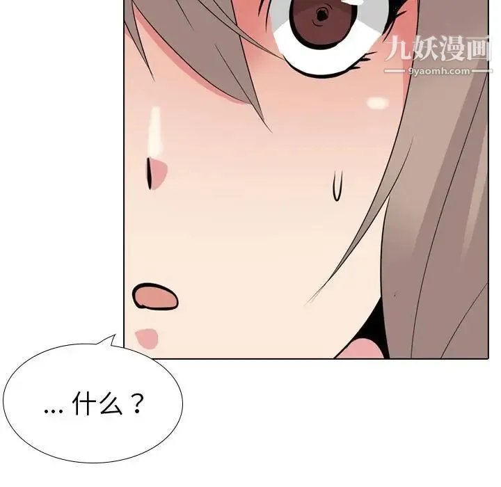 姐姐的秘密日记 第31话 第190页