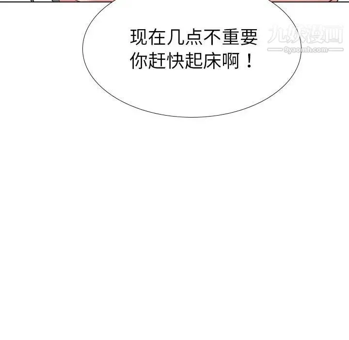 姐姐的秘密日记 第31话 第158页
