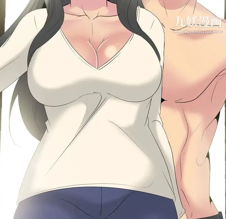 姐姐的秘密日记 第31话 第47页