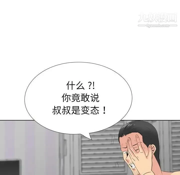 姐姐的秘密日记 第31话 第18页