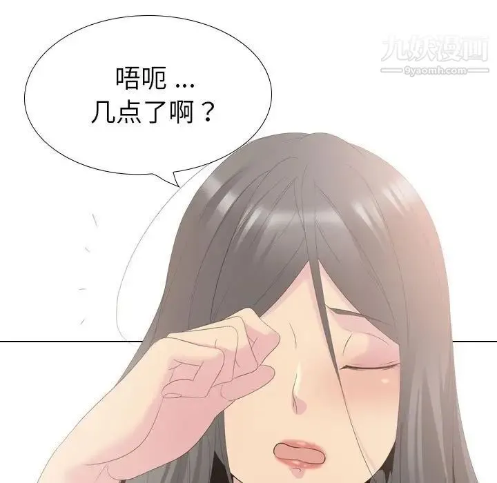 姐姐的秘密日记 第31话 第156页