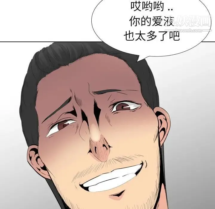 姐姐的秘密日记 第31话 第34页