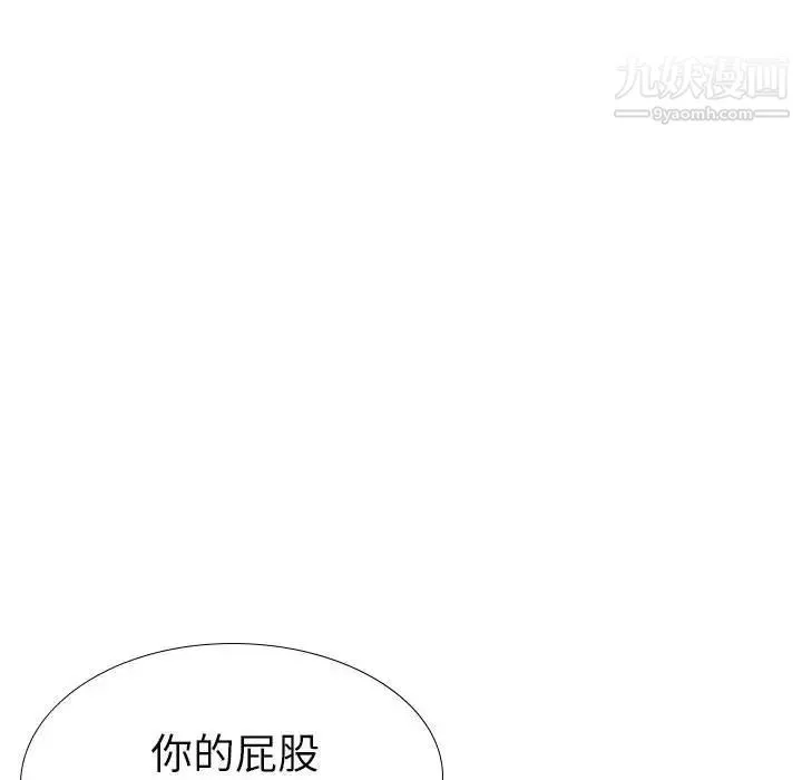姐姐的秘密日记 第31话 第6页