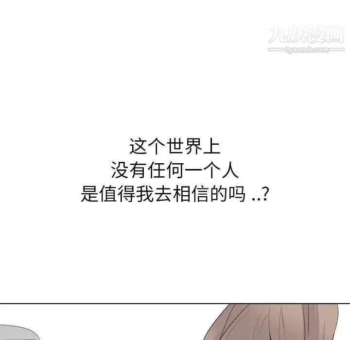 姐姐的秘密日记 第31话 第82页